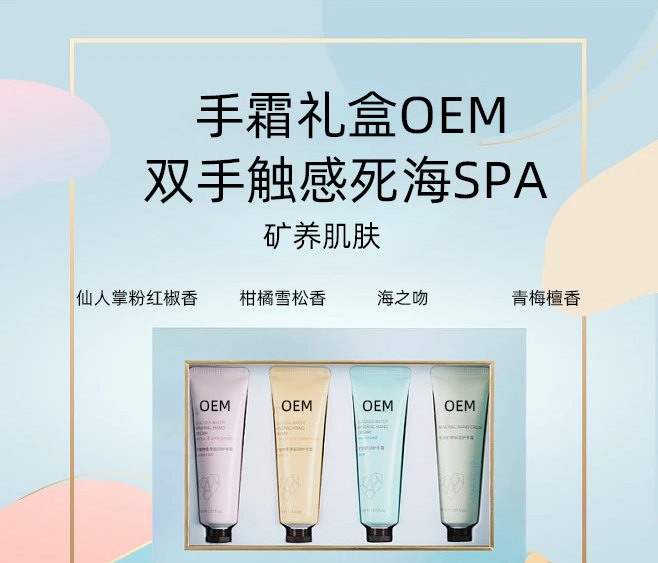 巴南区_护手霜OEM 补水保湿 滋养手部 修护去死皮 嫩白滋养 护手霜代加工贴牌