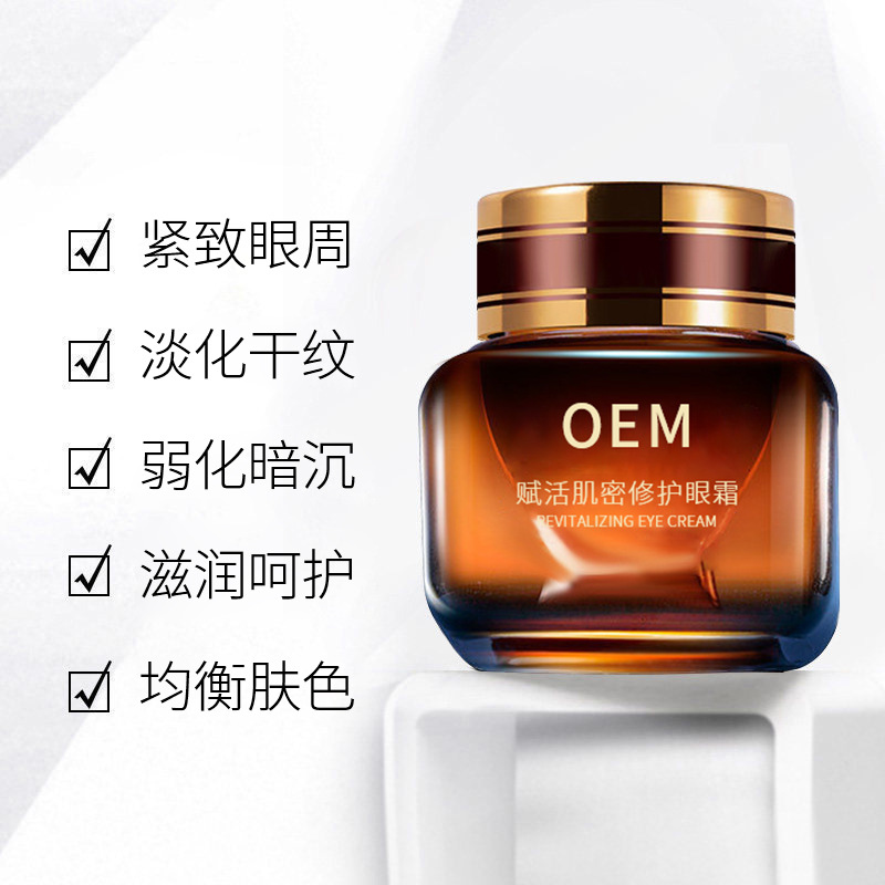 巴南区_紧致淡纹眼霜