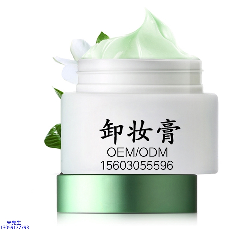 巴南区_卸妆膏 温和不刺激 O刺激配方 深层清洁彩妆护肤面部无残留