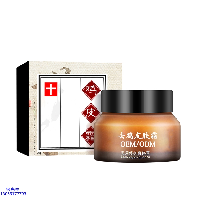 巴南区_去鸡皮肤毛刺毛角周滋润修复保湿身体霜
