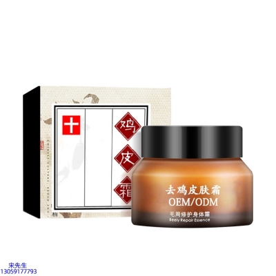 巴南区_去鸡皮肤毛刺毛角周滋润修复保湿身体霜