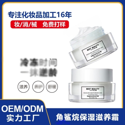 巴南区_角鲨烷抗初老修护细纹保湿面霜