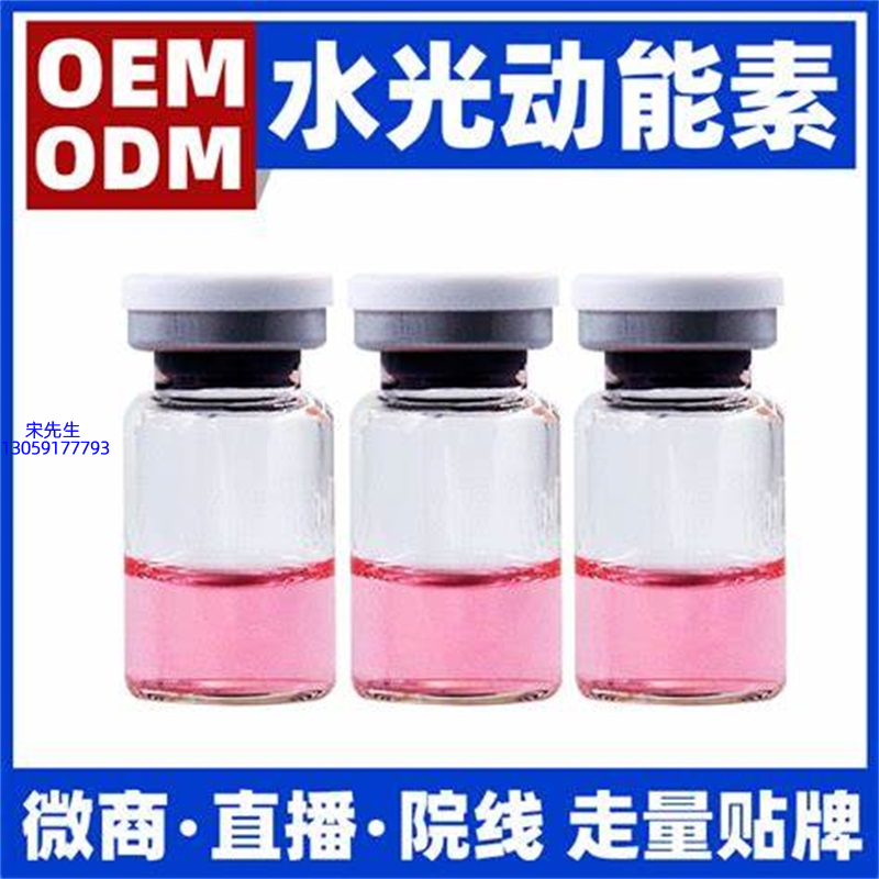 巴南区_水光动能素精华原液胶原蛋白