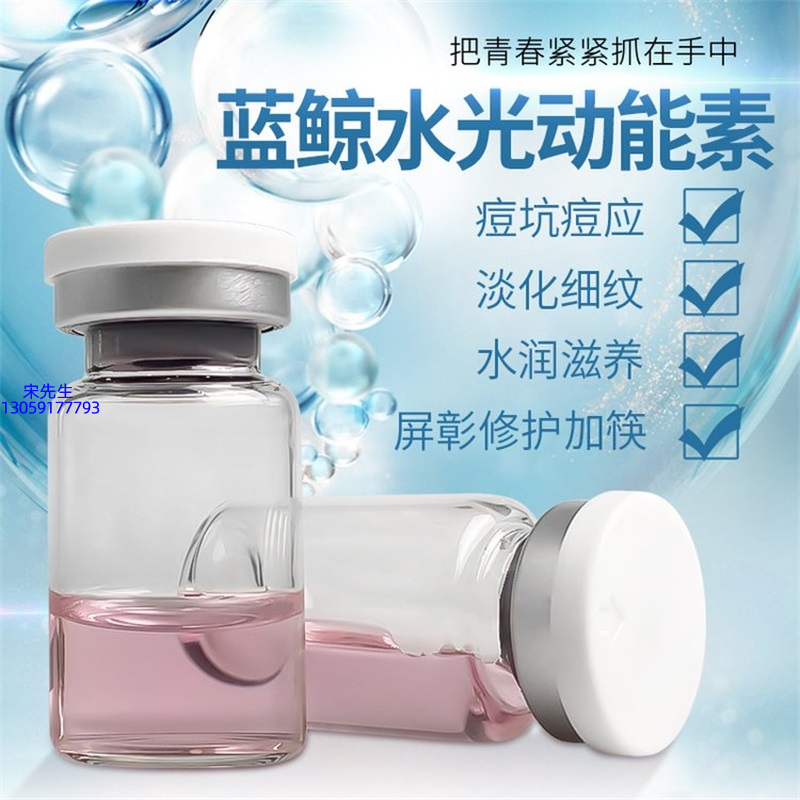 巴南区_水光动能素精华原液保湿