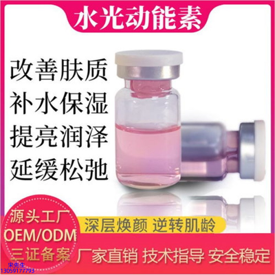 巴南区_水光动能素美白