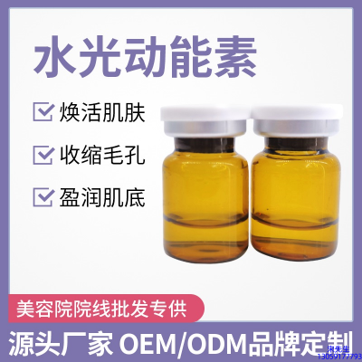 巴南区_水光动能素精华原液后注意事项有哪些