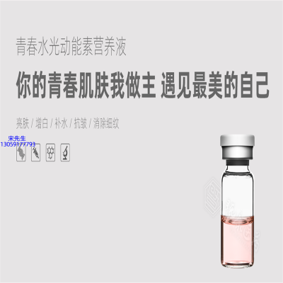 巴南区_水光动能素精华原液OEM定制