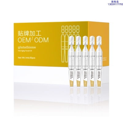 巴南区_谷胱甘肽玉肌焕采次抛精华液（30支）